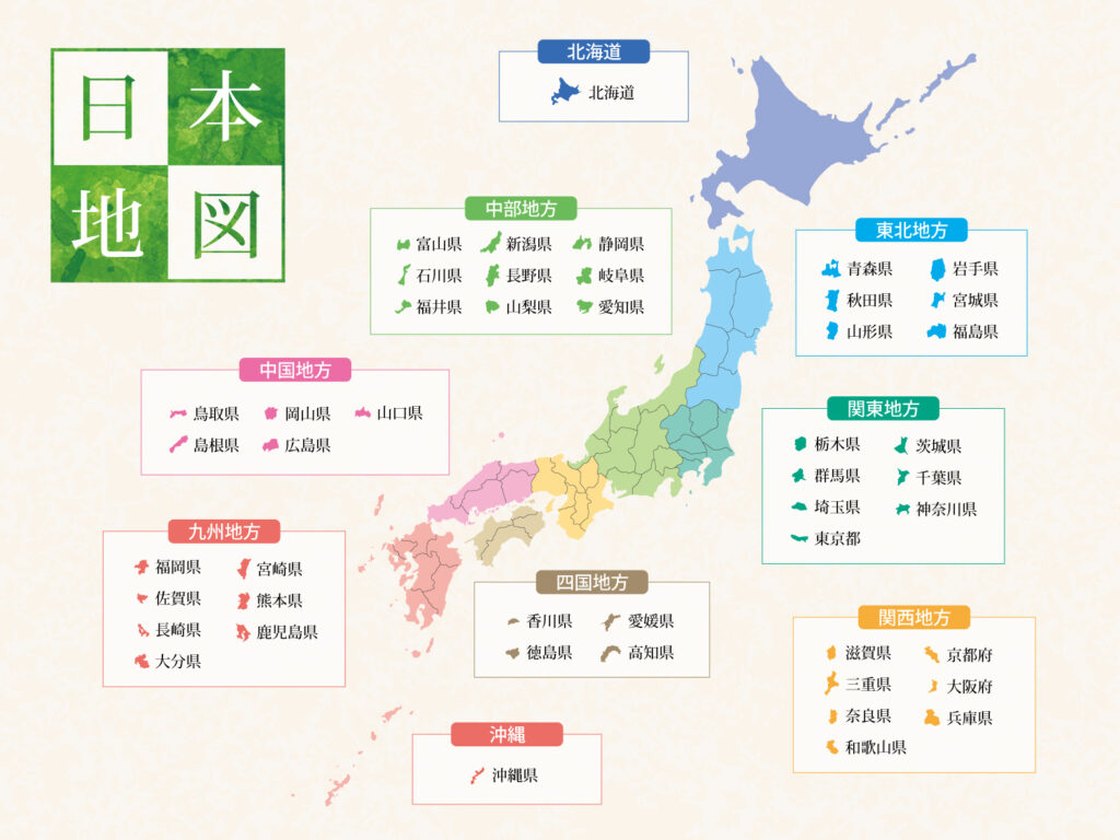 公証役場の所在地